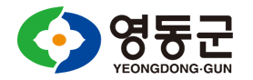 영동군