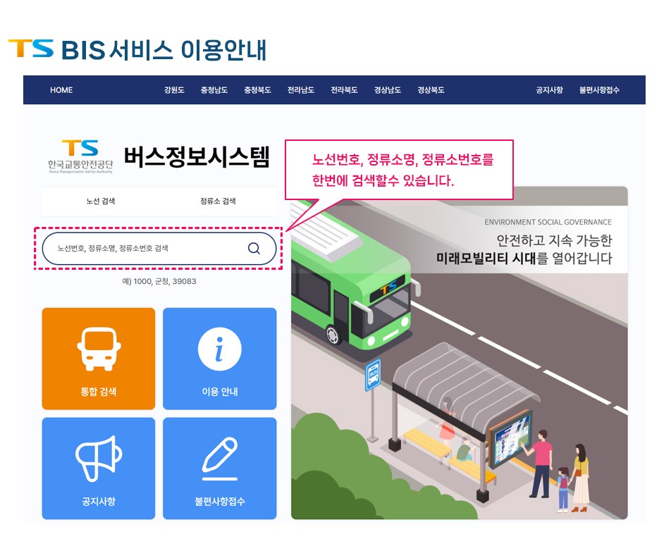 통합검색 이용 방법
